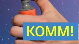 KOMM!