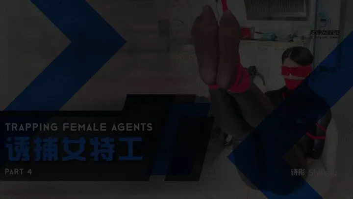 "Trapping female agents"Part 4 (Chinese model ShiTong)