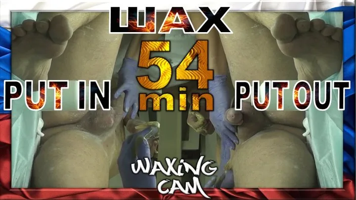 MALE WAXING #54 (full)