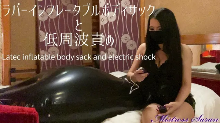 Latex inflatable body sack and electric shock(S-F00 10)