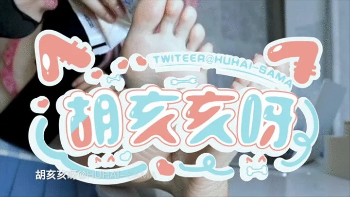 Huhai‘feet huhai002