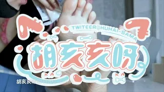 Huhai‘feet huhai002