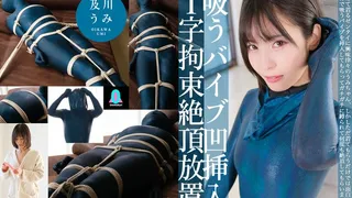 Umi Oikawa Left Alone, Hands and Feet Tied with Concave Suction Vibrator Inside Her