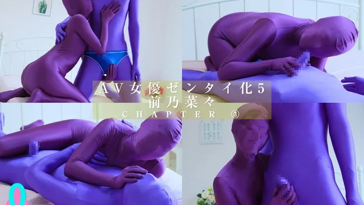 The Zentai-fication of a Porn Star 6: Nana Maeno Chapter3