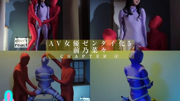 The Zentai-fication of a Porn Star 6: Nana Maeno Chapter4