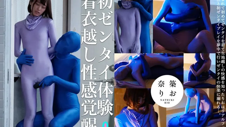 Rio Natsuki's First Zentai Sexual Awakening