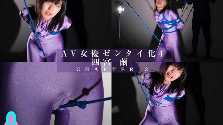 The Zentai-fication of a Porn Star 4: Mayu Shinomiya Chapter3