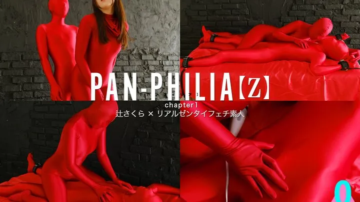 PAN-PHILIA [Z] Sakura Tsuji Chapter1