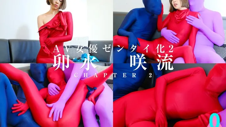 The Zentai-fication of a Porn Star 2: Saryu Usui Chapter2