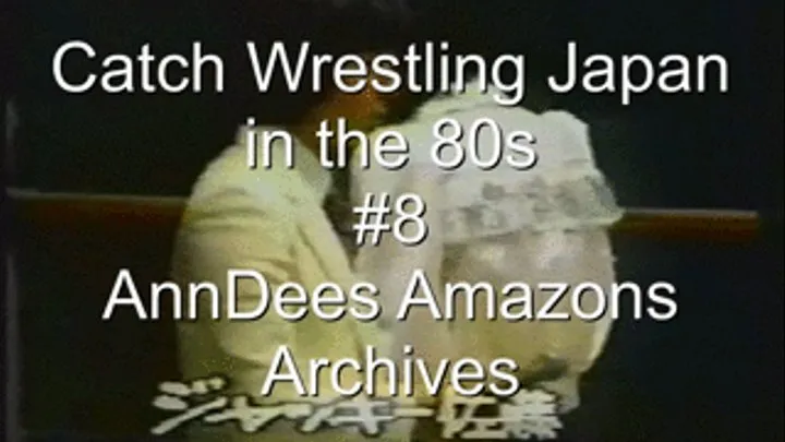 Catch Wrestling Japan 80s, part 8