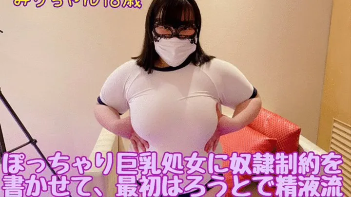 Masked chubby asian big round boobs