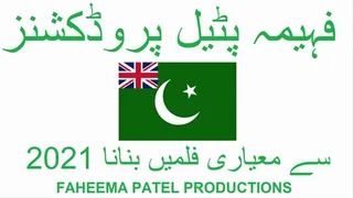 FAHEEMA PATEL: Salwar Kameez fashion show ( , Urdu) (including bonus burqini footage)