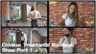 Chinese Traditional Bondage Show Part 1